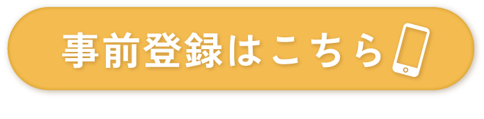 公式LINEを開きます